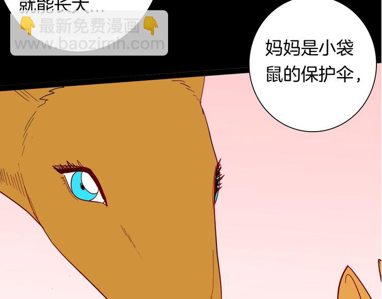 第139话 袋鼠（下）(1/3)-第141话