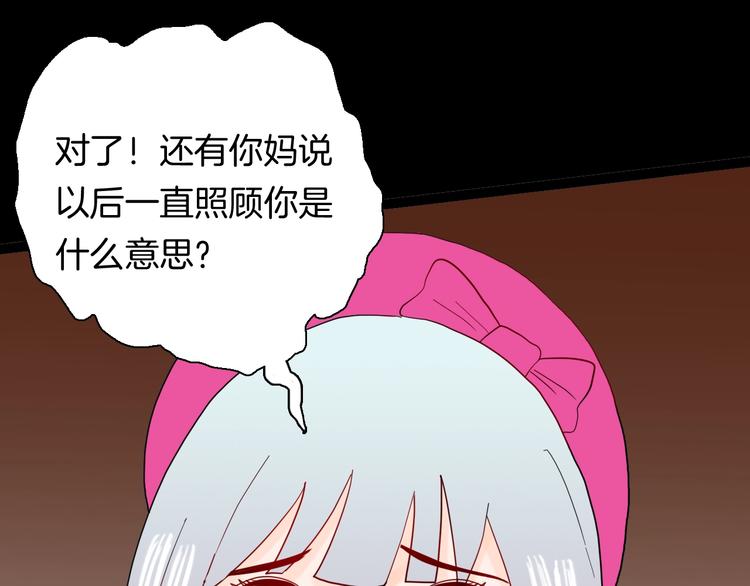 第139话 袋鼠（下）(1/3)-第141话
