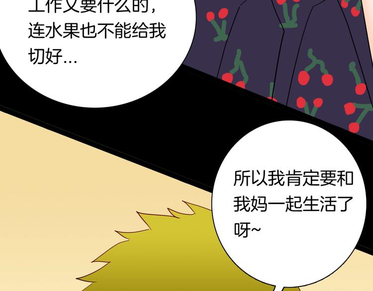 第139话 袋鼠（下）(1/3)-第141话