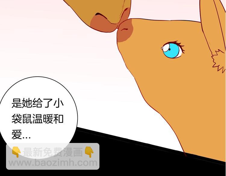 第139话 袋鼠（下）(1/3)-第141话