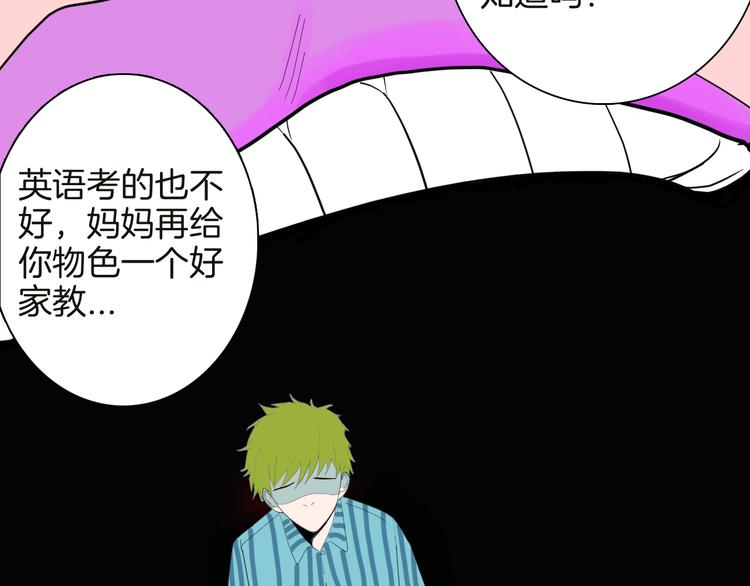第141话 望子成&ldquo;龙&rdquo;（上）(1/3)-第143话