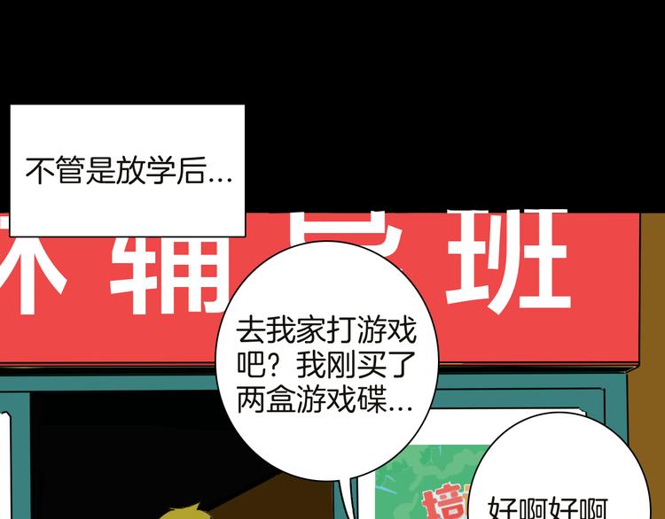 第141话 望子成&ldquo;龙&rdquo;（上）(1/3)-第143话