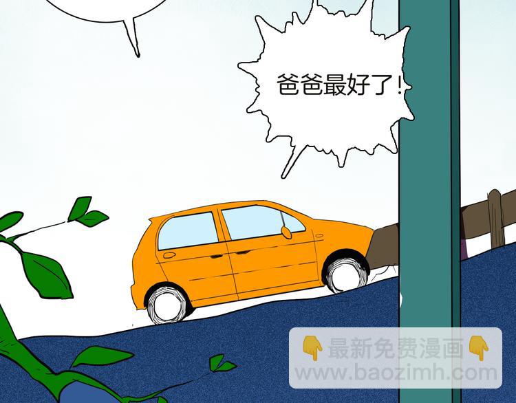 第141话 望子成&ldquo;龙&rdquo;（上）(1/3)-第143话