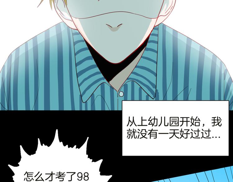第141话 望子成&ldquo;龙&rdquo;（上）(1/3)-第143话