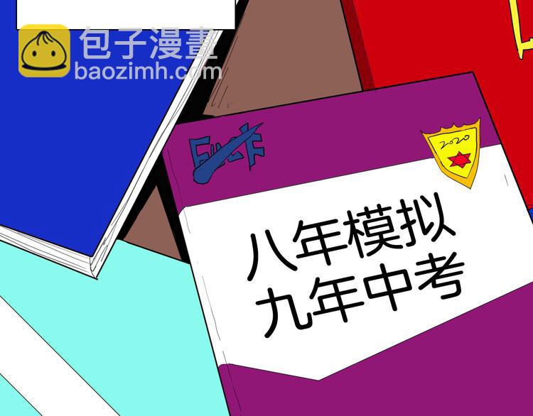 第141话 望子成&ldquo;龙&rdquo;（上）(1/3)-第143话