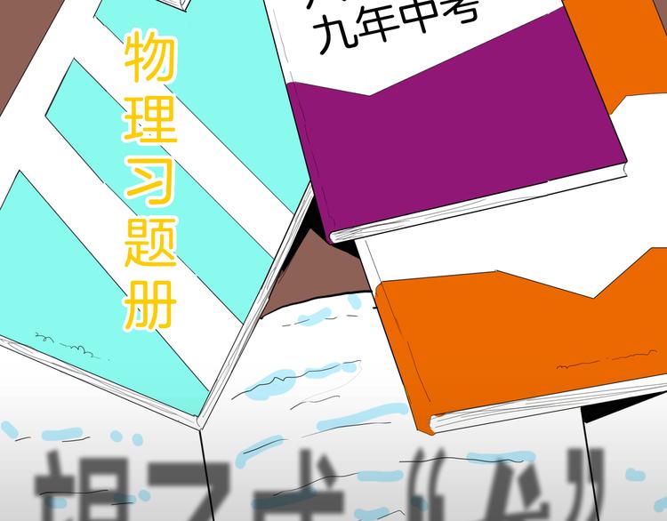 第141话 望子成&ldquo;龙&rdquo;（上）(1/3)-第143话