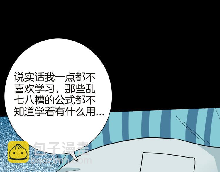第141话 望子成&ldquo;龙&rdquo;（上）(1/3)-第143话