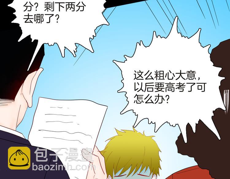 第141话 望子成&ldquo;龙&rdquo;（上）(1/3)-第143话