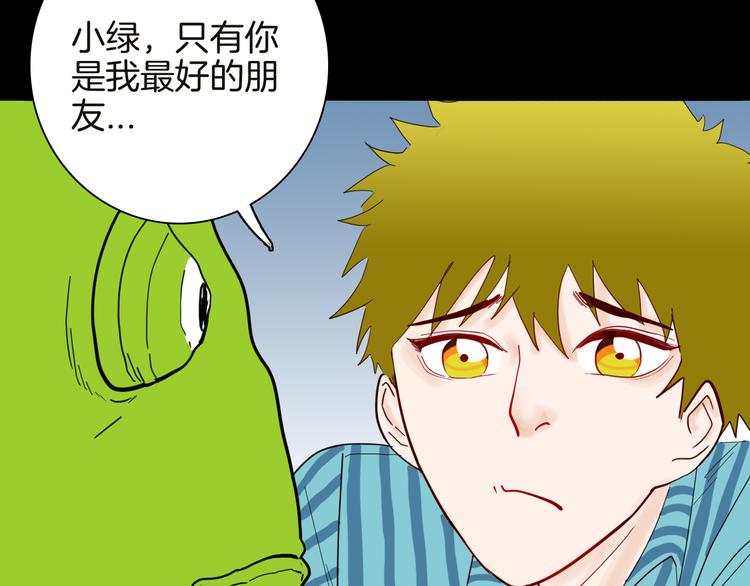第141话 望子成&ldquo;龙&rdquo;（上）(1/3)-第143话