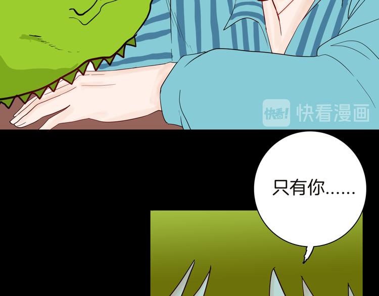 第141话 望子成&ldquo;龙&rdquo;（上）(1/3)-第143话