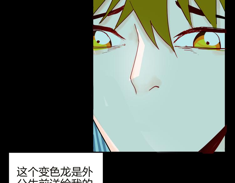 第141话 望子成&ldquo;龙&rdquo;（上）(1/3)-第143话