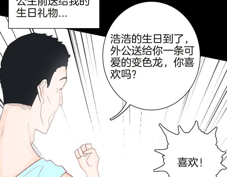 第141话 望子成&ldquo;龙&rdquo;（上）(1/3)-第143话