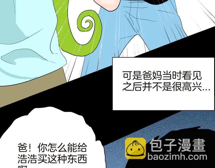 第141话 望子成&ldquo;龙&rdquo;（上）(1/3)-第143话