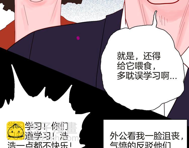 第141话 望子成&ldquo;龙&rdquo;（上）(1/3)-第143话