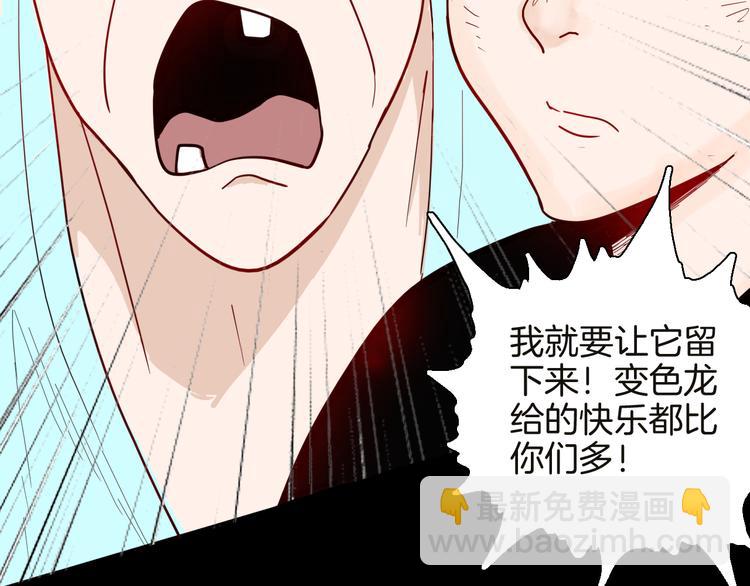 第141话 望子成&ldquo;龙&rdquo;（上）(1/3)-第143话