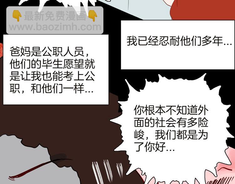 第141话 望子成&ldquo;龙&rdquo;（上）(1/3)-第143话