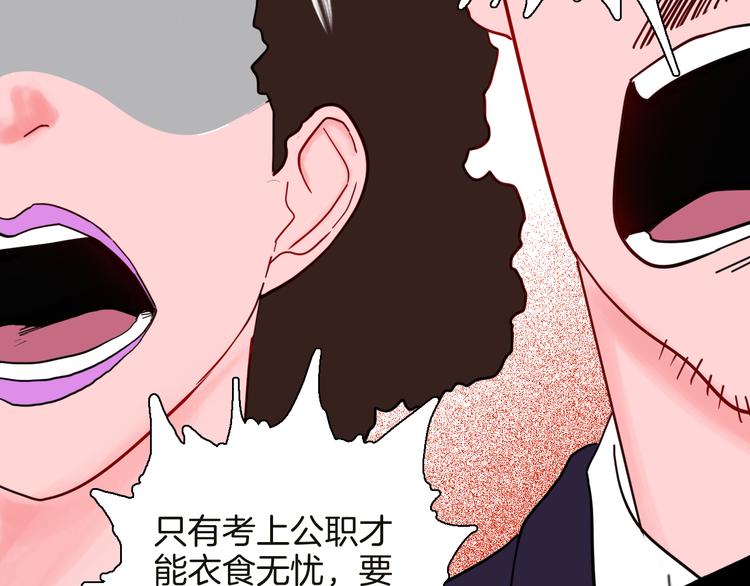 第141话 望子成&ldquo;龙&rdquo;（上）(1/3)-第143话