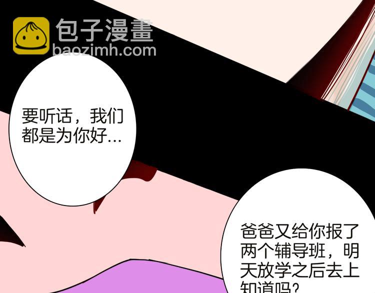 第141话 望子成&ldquo;龙&rdquo;（上）(1/3)-第143话