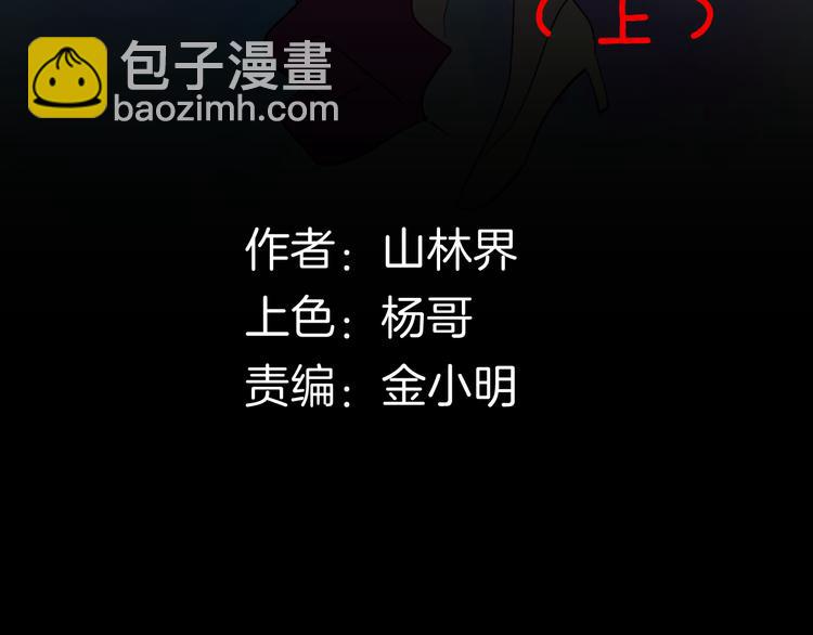 第143话 羊杂面（上）(1/4)-第145话