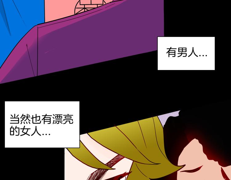 第143话 羊杂面（上）(1/4)-第145话