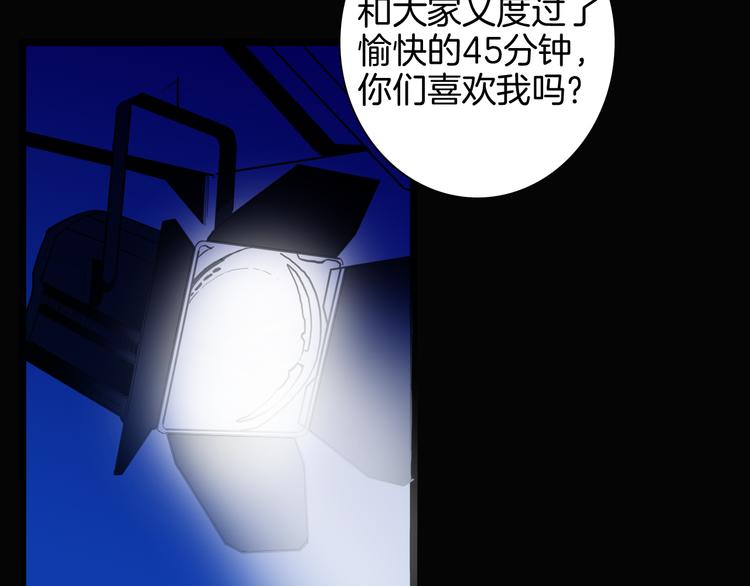 第143话 羊杂面（上）(1/4)-第145话