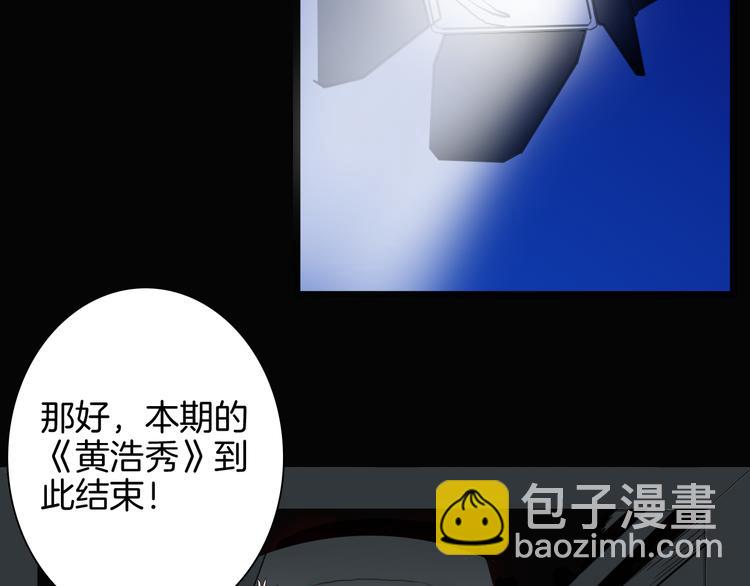 第143话 羊杂面（上）(1/4)-第145话