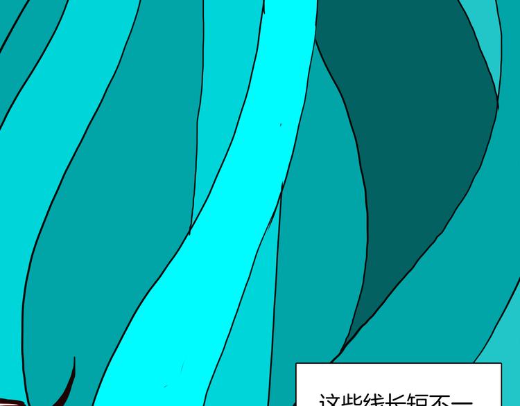 第145话 线(1/4)-第147话