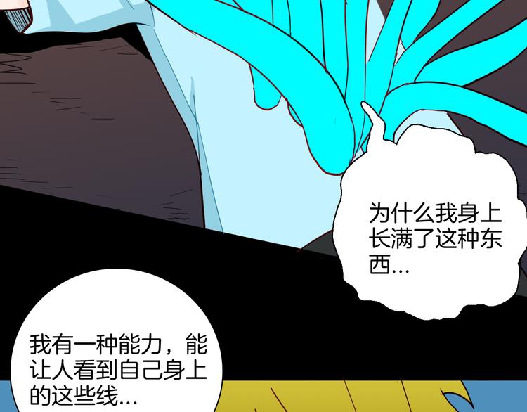 第145话 线(1/4)-第147话