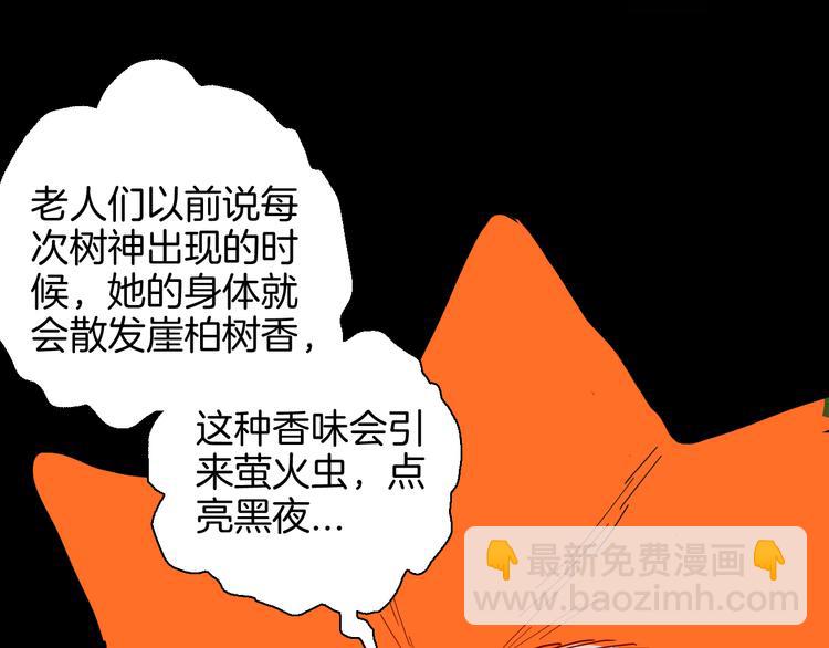 第147话 崖柏（下）(1/4)-第149话