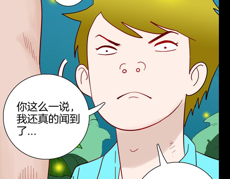 第147话 崖柏（下）(1/4)-第149话