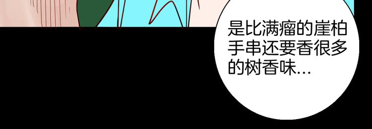 第147话 崖柏（下）(1/4)-第149话
