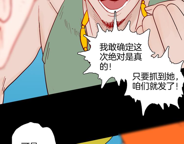 第147话 崖柏（下）(1/4)-第149话