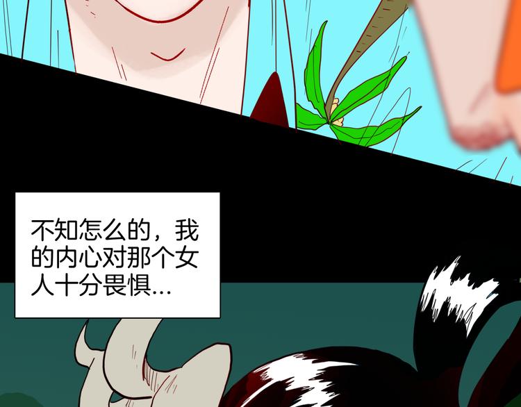 第147话 崖柏（下）(1/4)-第149话
