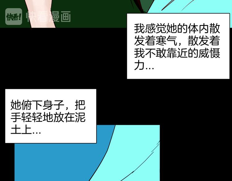 第147话 崖柏（下）(1/4)-第149话