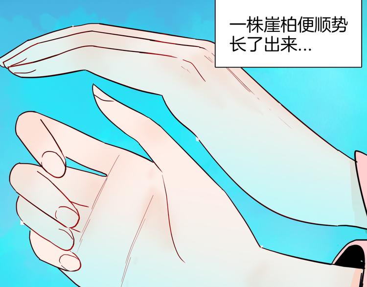 第147话 崖柏（下）(1/4)-第149话