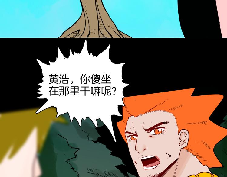 第147话 崖柏（下）(1/4)-第149话
