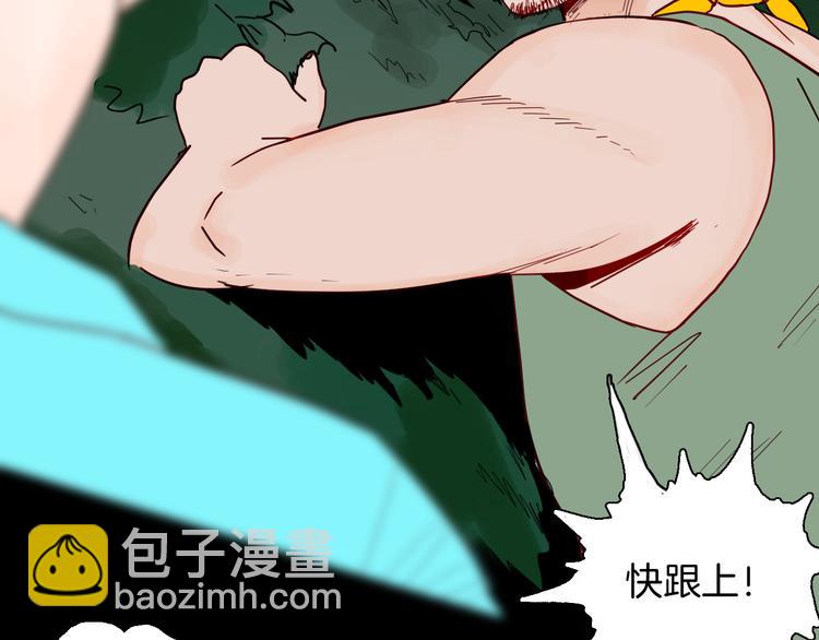 第147话 崖柏（下）(1/4)-第149话