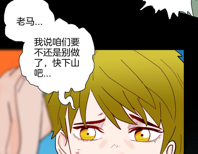 第147话 崖柏（下）(1/4)-第149话