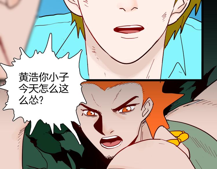 第147话 崖柏（下）(1/4)-第149话