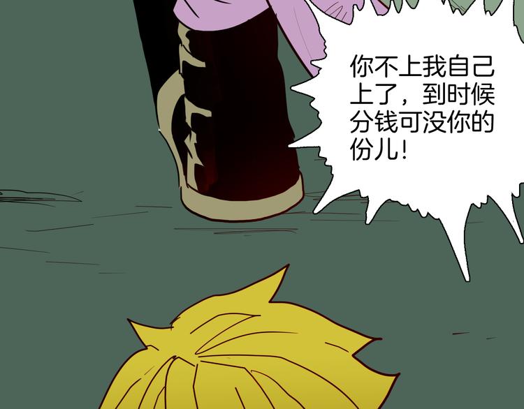 第147话 崖柏（下）(1/4)-第149话
