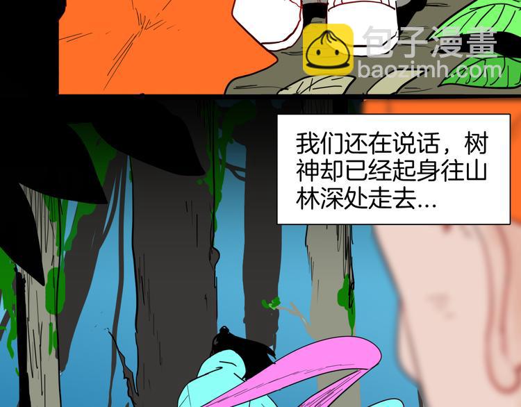 第147话 崖柏（下）(1/4)-第149话