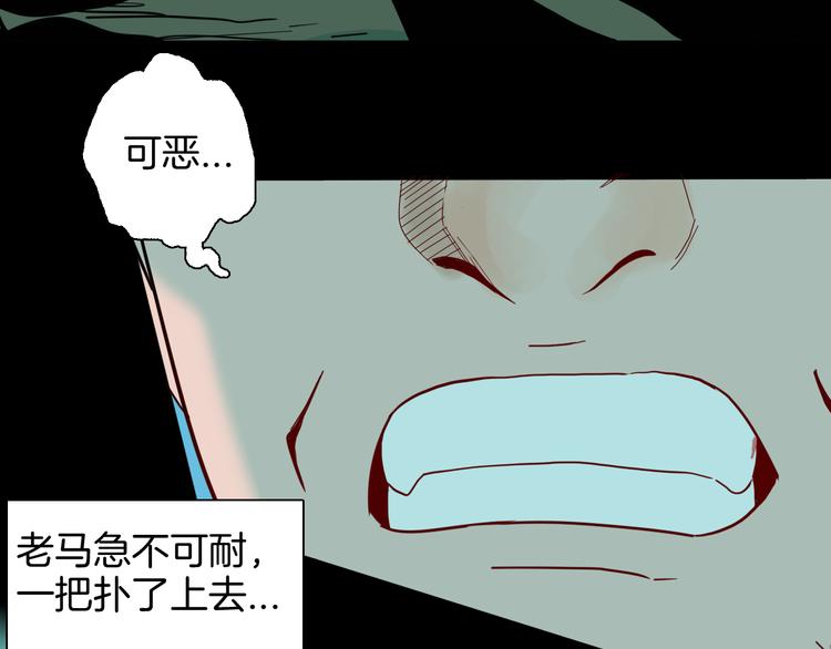 第147话 崖柏（下）(1/4)-第149话