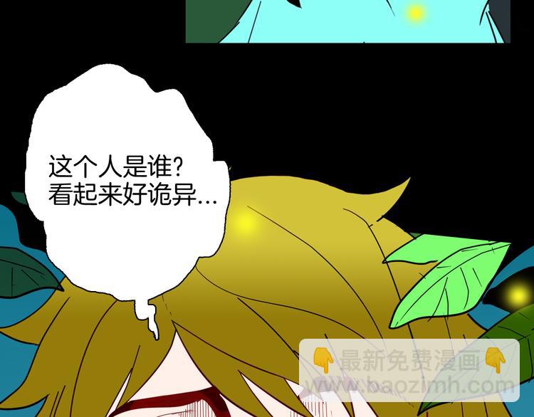 第147话 崖柏（下）(1/4)-第149话