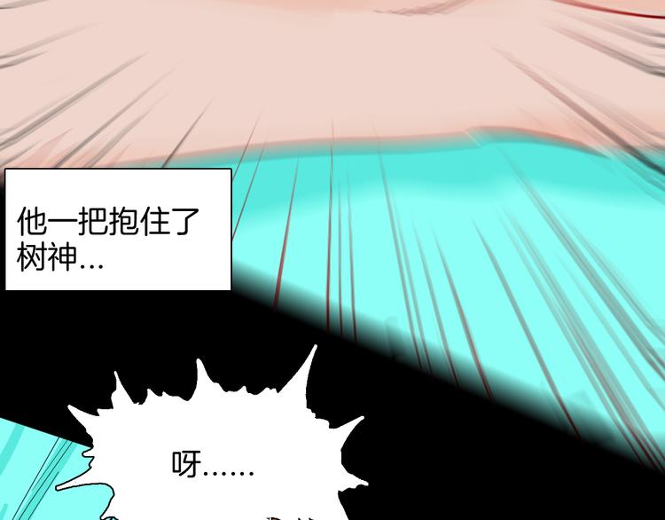 第147话 崖柏（下）(1/4)-第149话