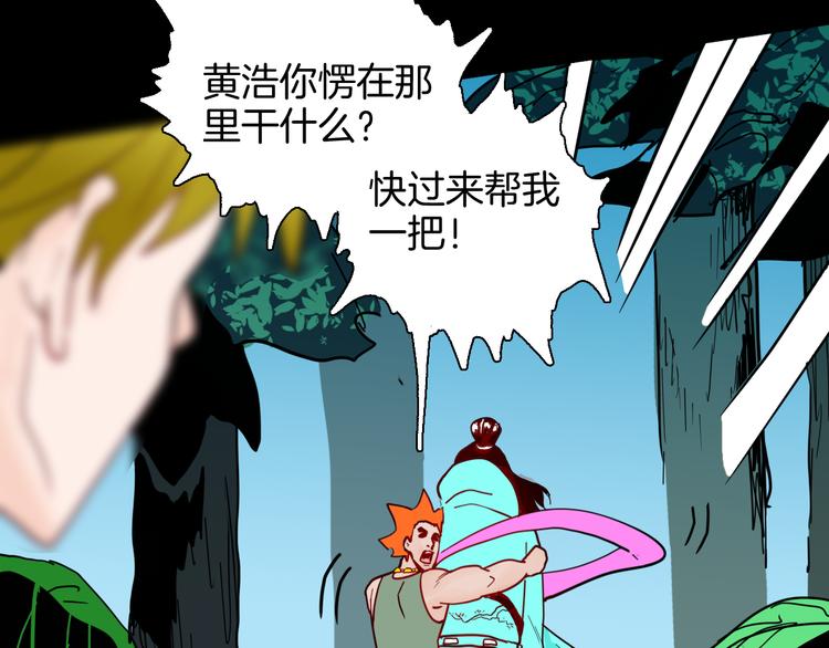 第147话 崖柏（下）(1/4)-第149话
