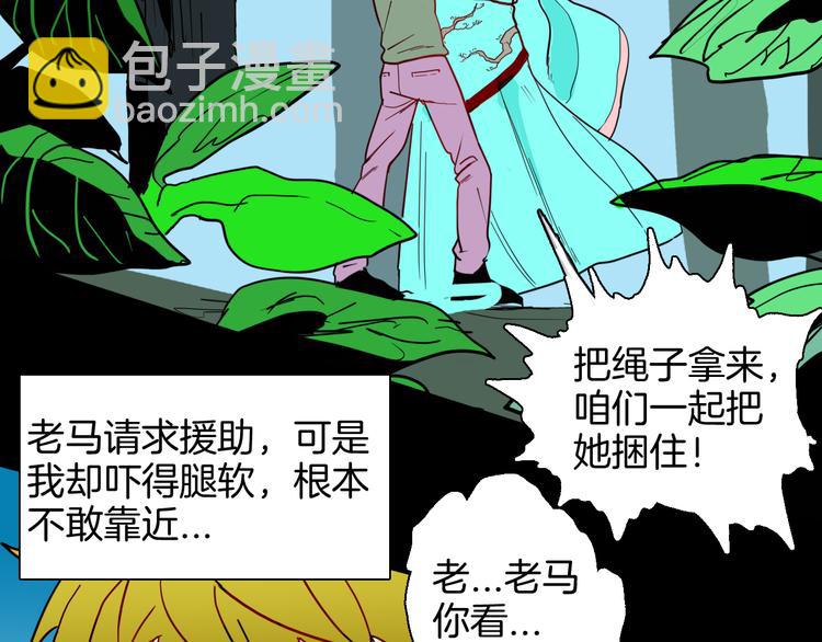 第147话 崖柏（下）(1/4)-第149话