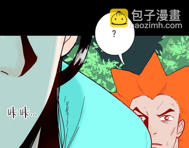 第147话 崖柏（下）(1/4)-第149话