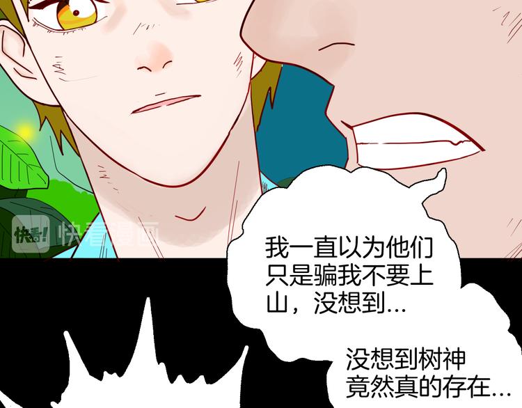 第147话 崖柏（下）(1/4)-第149话