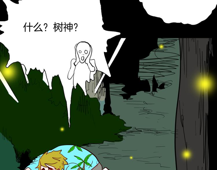 第147话 崖柏（下）(1/4)-第149话