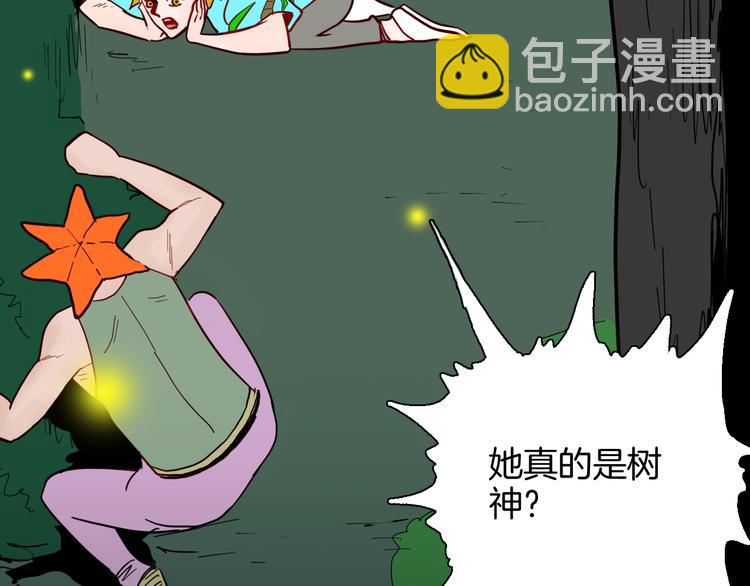 第147话 崖柏（下）(1/4)-第149话